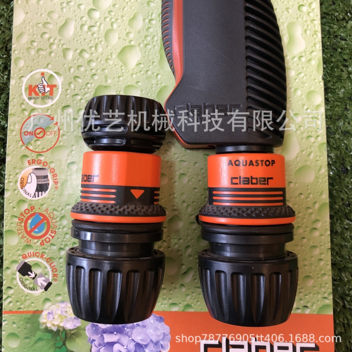 意大利Claber 嘉霸8550合金喷园艺枪 浇花喷头 洗车使用水枪套装