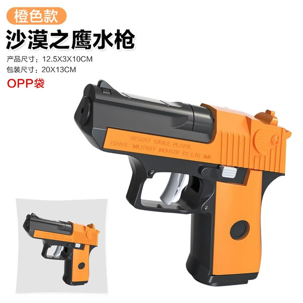 Orange water gun, automatic shooting, 52G