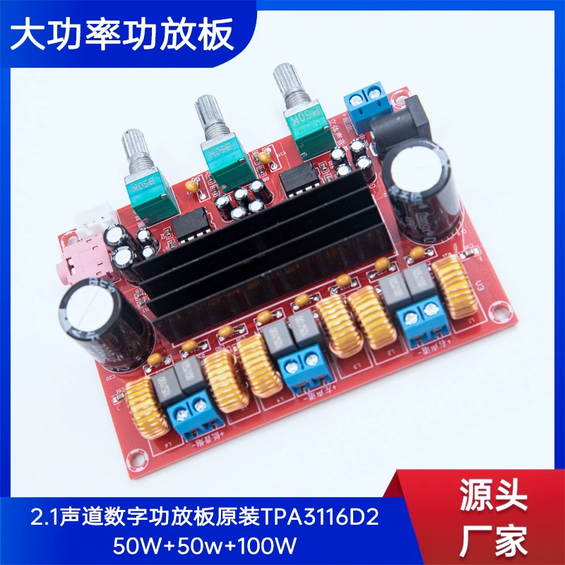 Gold-M139 2,1-канальная плата цифрового усилителя 12 В-24 В с широким напряжением TPA3116D2 50 Вт + 100 Вт