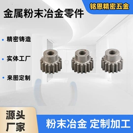 粉末冶金;粉末冶金模;齿轮