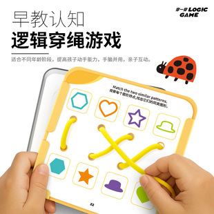 Logic Rope Game Educational Toys Intelligence Problem Solving Concentration Kidsren Early Education Thinking Training Kindergarten Teaching Aids
