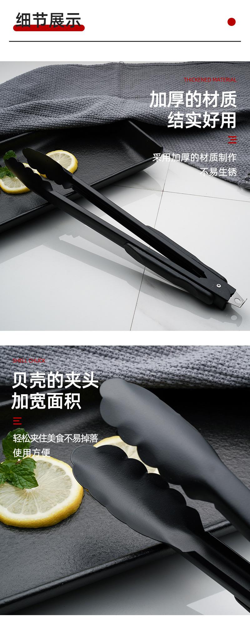 黑色不粘食品夹_06