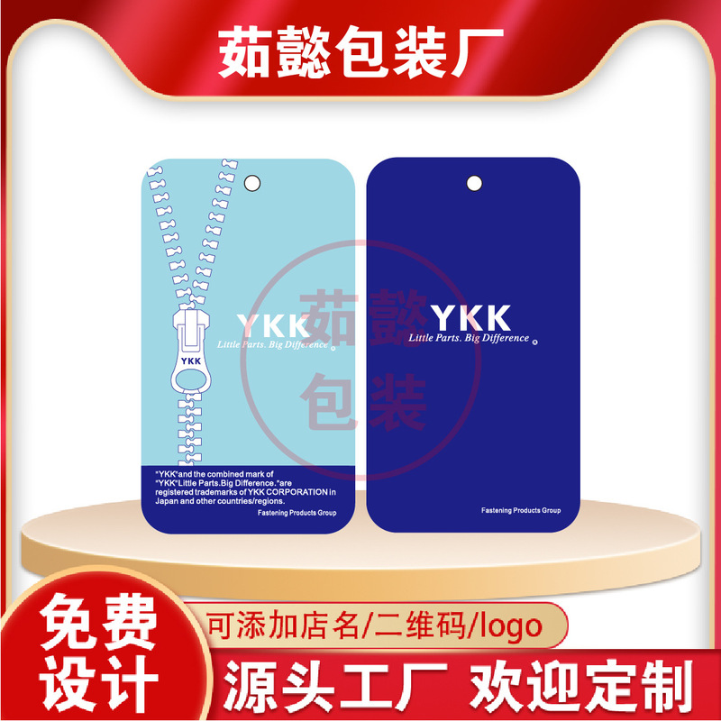 Ykk Card Special Function Cloth Fabric Tag Men's and Women's Clothing Store Hanging Label Free Design Logo Printing