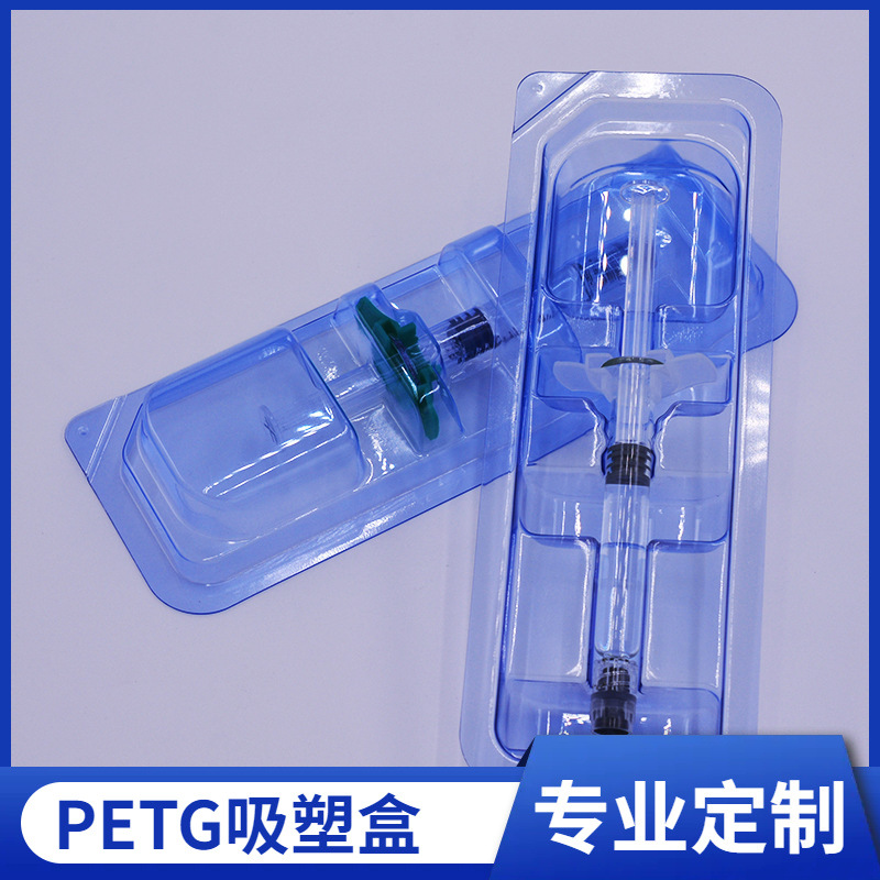 环氧乙烷高温灭菌透析纸热封PET/PETG吸塑盒医疗器械包装塑料盒