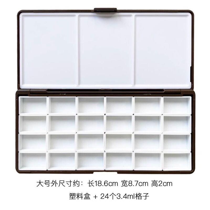 水彩颜料塑料空盒调色分装盒子24色颜料盒白夜新颜彩水彩格子|undefined
