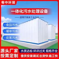食品污水屠宰废水皮革污水碳钢防腐地埋一体化处理机装置设备厂家