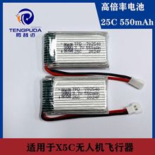 702540高倍率无人机3.7V 600mAh锂电池X5CX5SW航模电池 802540