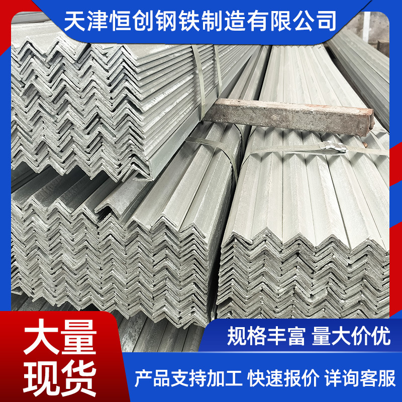 q235b镀锌角钢现货加工25*25 40*40国标热镀锌角铁建筑幕墙用角钢