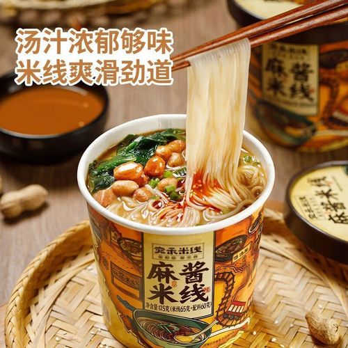 Wanhe Rice Noodles Sesame Rice Noodles 125g*6 Cups Convenience Dorm Fast Food Lazy Rice Noodles Vermicelli Crossing Bridge Braised Rice Noodles