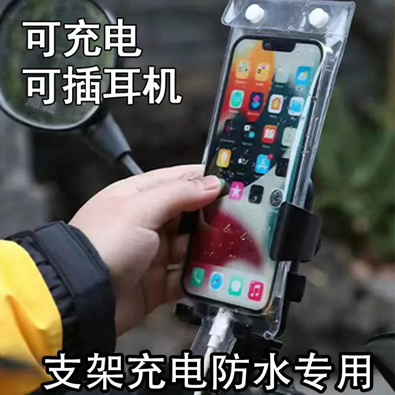 Новый водонепроницаемый чехол для телефона для курьеров, дождезащитный, прозрачный, с возможностью зарядки, совместимый с сенсорным экраном, специально разработанный для велосипедистов.