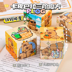 カピバラ 3 次ルービックキューブインターネット有名人クリエイティブかわいいカピバラ知育玩具学生ギフトクロスボーダー露店おもちゃ