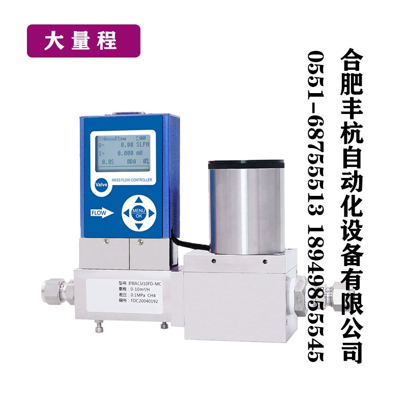 Регулятор массового расхода воды управляет мгновенным расходом воды по трубопроводу. Точность измерения и контроля расхода воды хорошая.