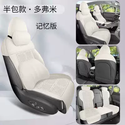for Zhiji Ls6 Special Seat: Modelə uyğun (Original) oturacaq örtükləri - dofumi-memory-foam-version-half-package-note-model-year
