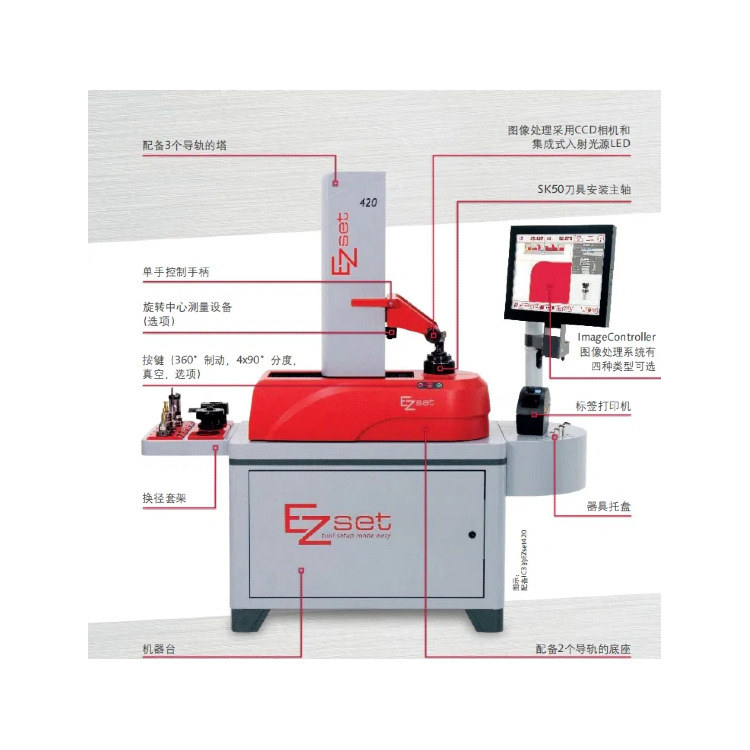 供应德国EZset刀具工具对刀仪EZ600