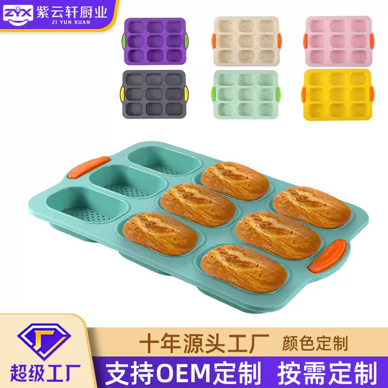 工厂定制硅胶9格椭圆法棍蛋糕模具法式DIY小面包烤盘不粘烘焙