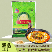 土家爱恩施合渣粉150g懒豆腐家乡味道批发美味素食恩施特产