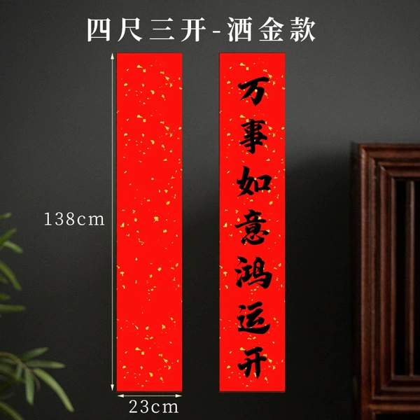 Selection of golden rice paper—four feet by three sheets [23*138cm*10 sheets]