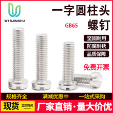 304���P�һ�ֈA���^�ݽzGB65�P�^�C��ᔈA�^�_����˨M3M4M5M6M8