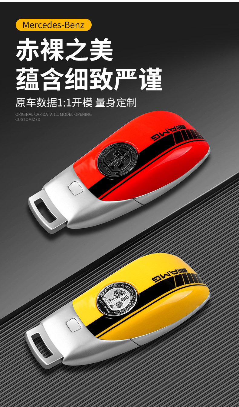 Suitable for Mercedes-Benz Key Shell E-Class C-Class Glc/G-Class/Gle/Gls Black and White Amg Apple Tree Rear Cover Modified Shell