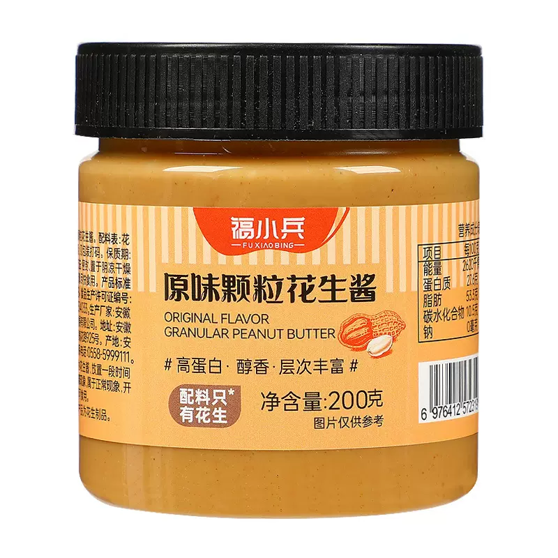 纯正花生酱芝麻海盐颗粒脂肪低0无糖精添加 火锅蘸料酱料批发