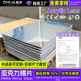 其他有机玻璃;PMMA塑料片;PC塑料片