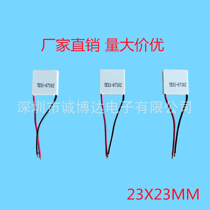 工場直販携帯電話ラジエーター首掛けファン冷却チップ TES1-07102 23*23 5V 冷却チップ|undefined
