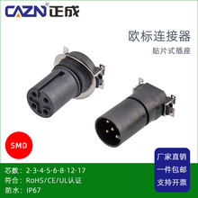 正成M12X型贴片SMD式插座4P6pin连接器回流焊母座8芯针型对接孔型