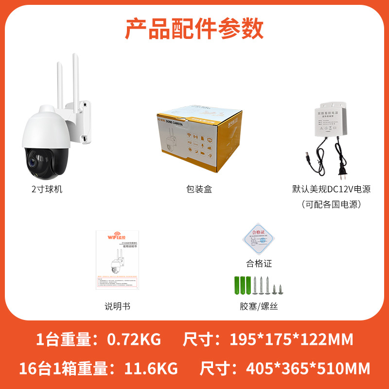 Wholesale Outdoor Waterproof CCTV Camera, Home Wireless WiFi Monitor, High Definition Remote Network Camera