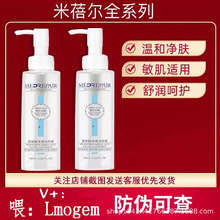 米蓓尔洁颜蜜小蓝帽蓝绷带面膜粉水精华水面霜洁面眼霜油橄榄