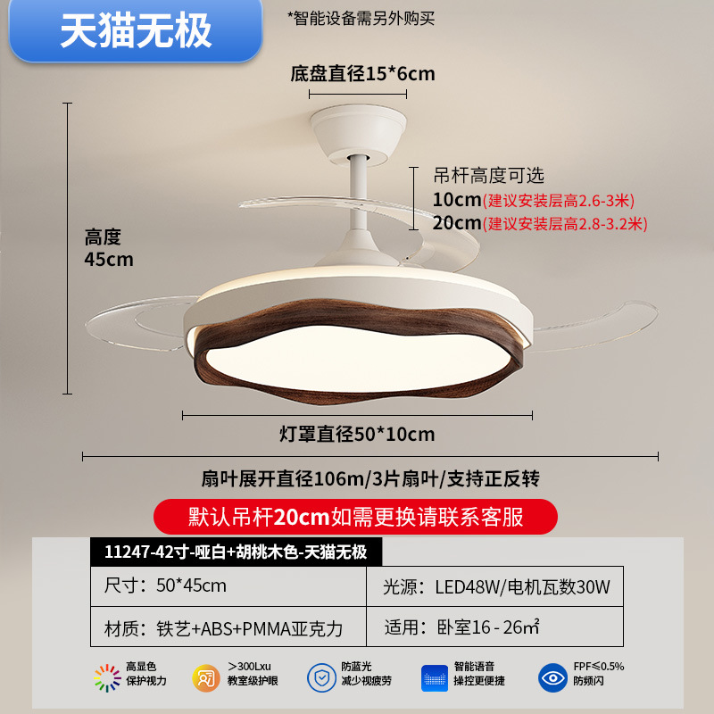 Ventilador de techo 42 "Blanco mate + Walnut - 48W - Tmall No Pole - Full Spectrum