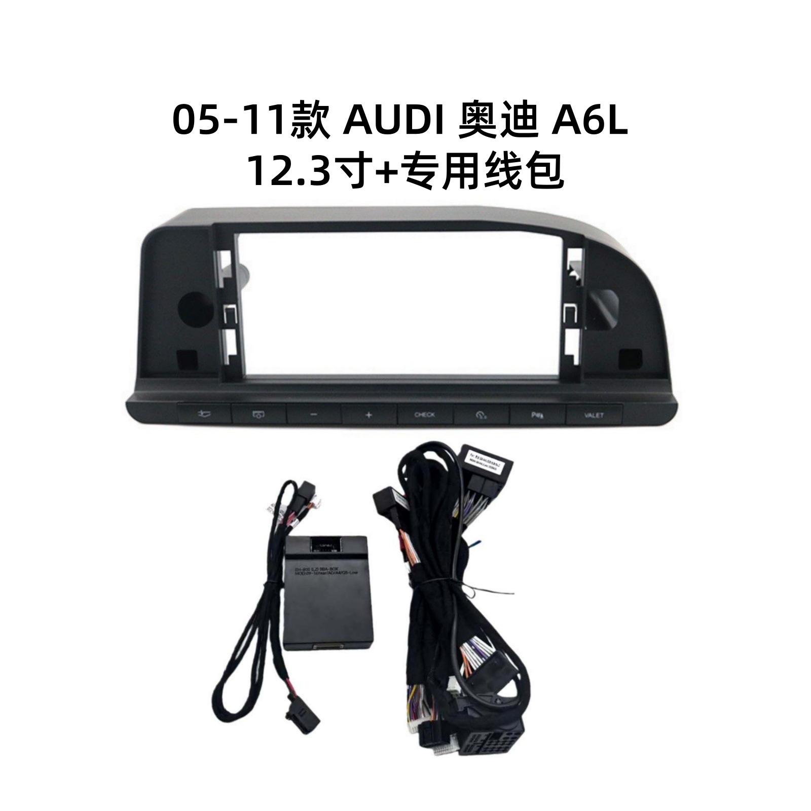 Suitable for 05-11 Audi A6L 12.3inch Central Control Navigation Dvd Modification Frame Set