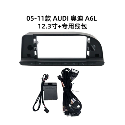 Suitable for 05-11 Audi DVD Navigation - face-frame-line-protocol
