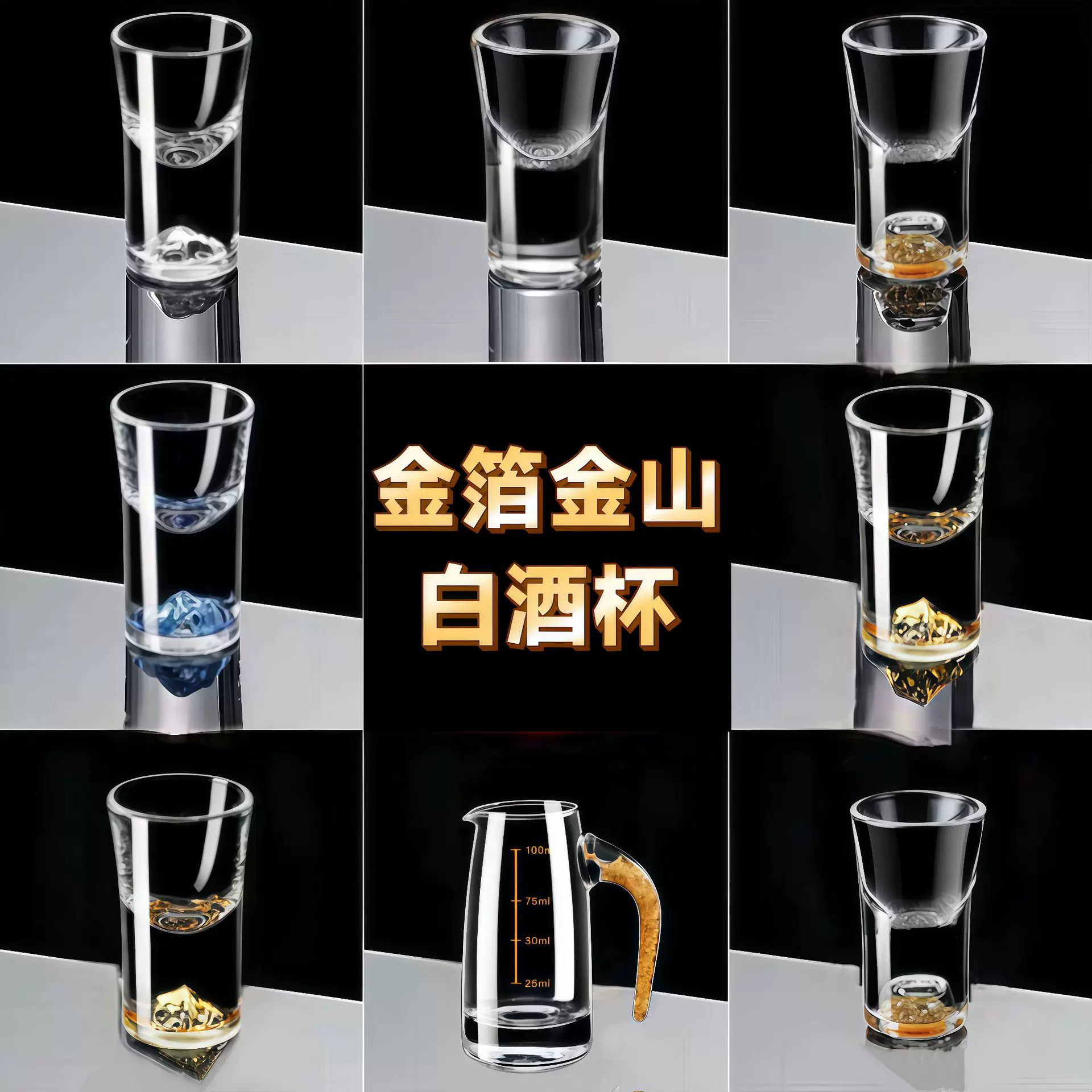 玻璃假山白酒杯蓝山小酒杯水晶金箔分酒器小号子弹杯金山酒具套装