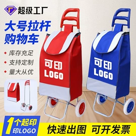 家用购物车;折叠凳;家用购物袋