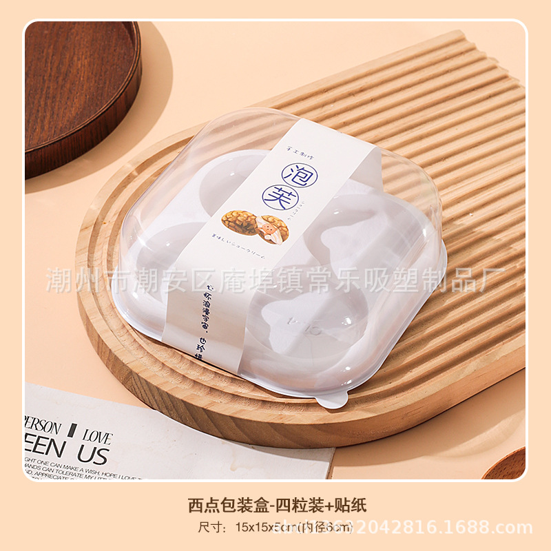 Caja de embalaje de Xue Mei Niang, 1 / 2 / 4 cápsulas de huevo, carne crujiente, pino de pelusa, tarta de pastel, caja de embalaje de plástico transparente, punto oeste