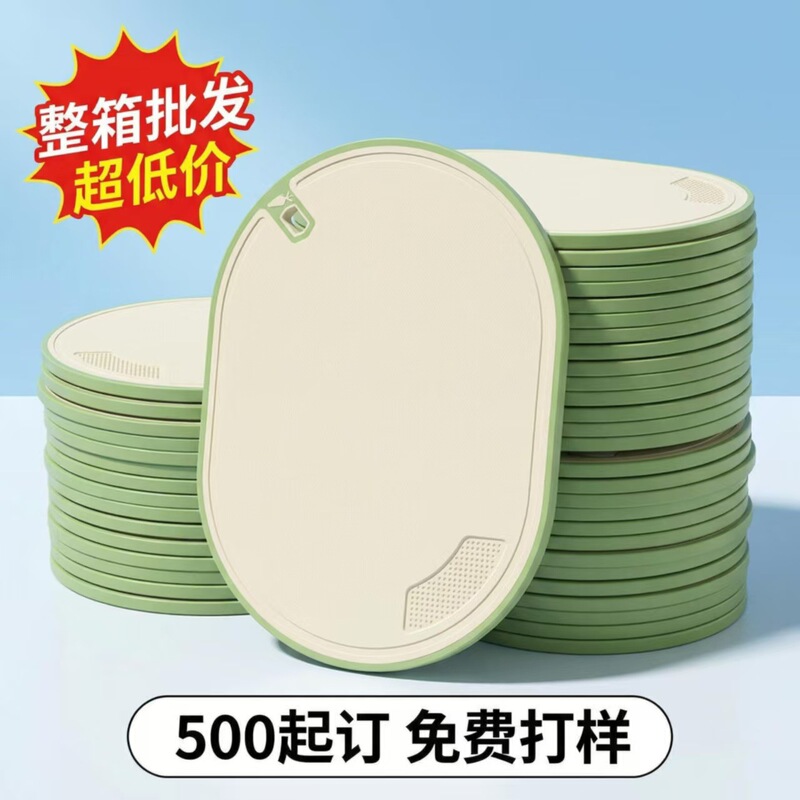 Cutting Board Household Antibacterial and Mildew-Proof Cutting Board Kitchen Chopping Board Fruit Cutting Sticky Board Set Knife Board Panel Plastic Chopping Board