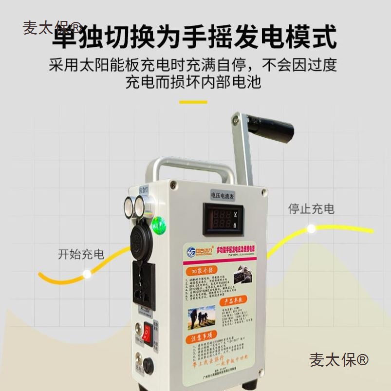 手摇式移动手动小型户外220V发电机野外手摇静音工厂大功率麦太保