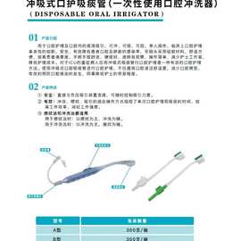 维力牙刷负压吸引式牙刷冲吸式口护吸痰管口腔清洁老人冲洗牙刷
