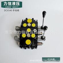 DCV140-2联手动阀垃圾车液压分配环卫改装车清障多路阀叉车拖拉机