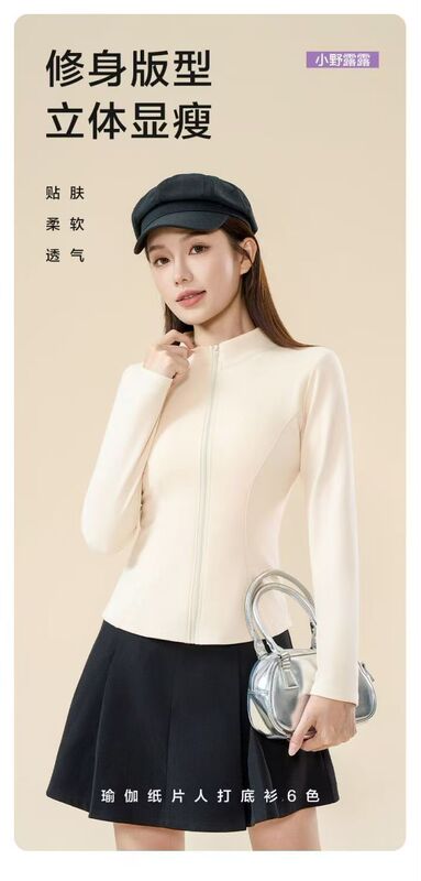 秋季新款磨毛纸片人外套女户外运动立领拉链瑜伽服显瘦健身上衣女|undefined