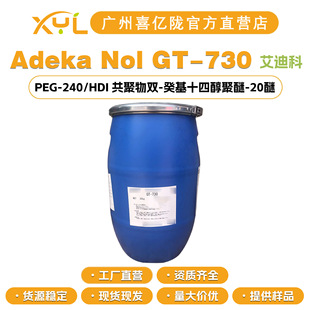 ���Ͽ�Adeka Nol GT-730 ˮ�����z�� �o���к��N�w�����F���턩