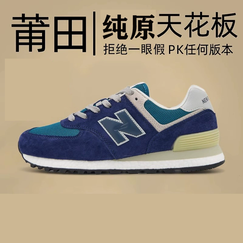 New Balance, классическая обувь, спортивная обувь