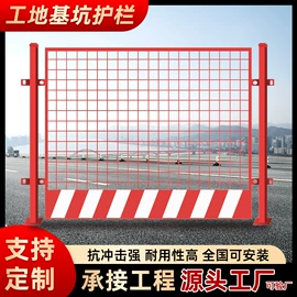 护栏网;防护栏;铁丝网