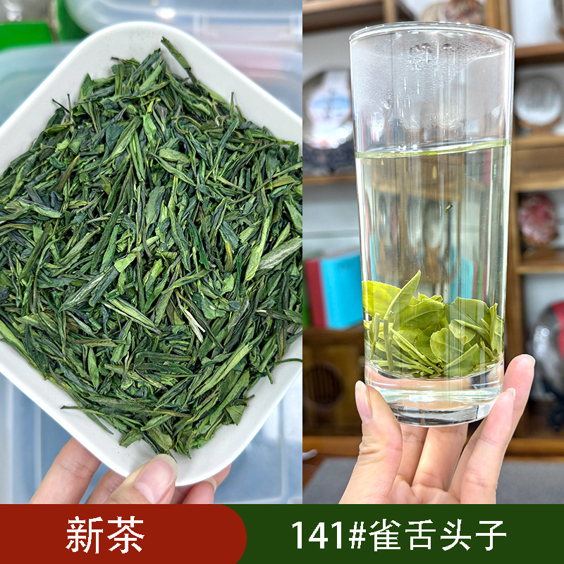 ソバカス茶葉1斤は2025年の新茶緑茶ソバカス青針竹青明前茶葉バラ250gを自分で飲む|undefined