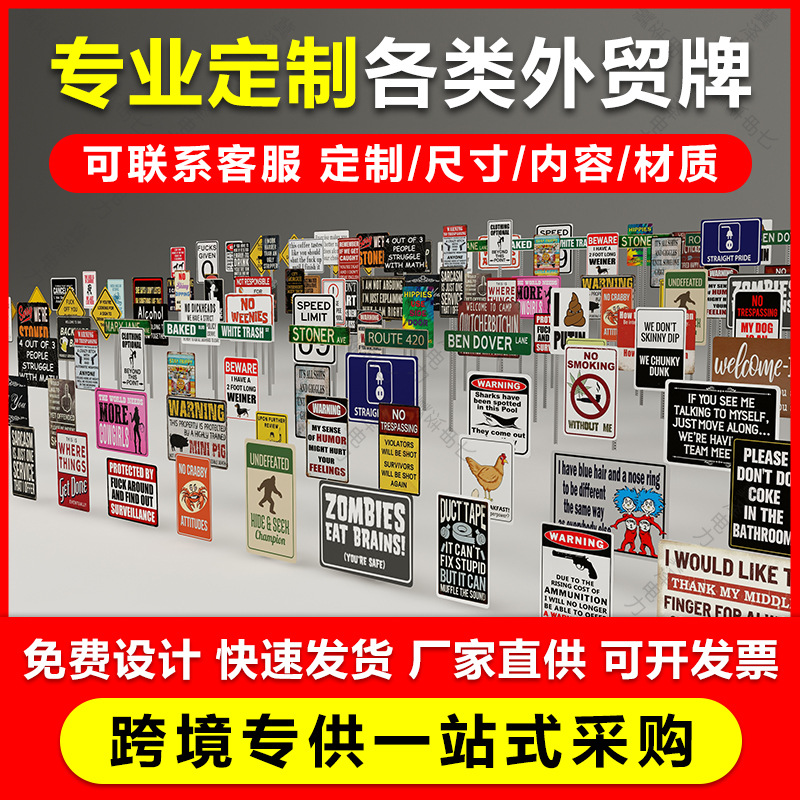 亚马逊外贸不锈钢板铝板本色拉丝德文警示牌3M反光膜交通标识