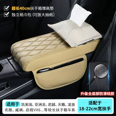 Box Paper Bag – Armrest box pad - extra-long-402155cm-side-pocket-armrest-pad-tissue-bag-beige-upgraded-anti-slip-silicone-bottom