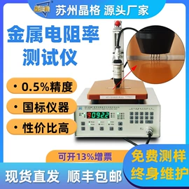 电阻测量仪表;其他电工仪器;测电笔