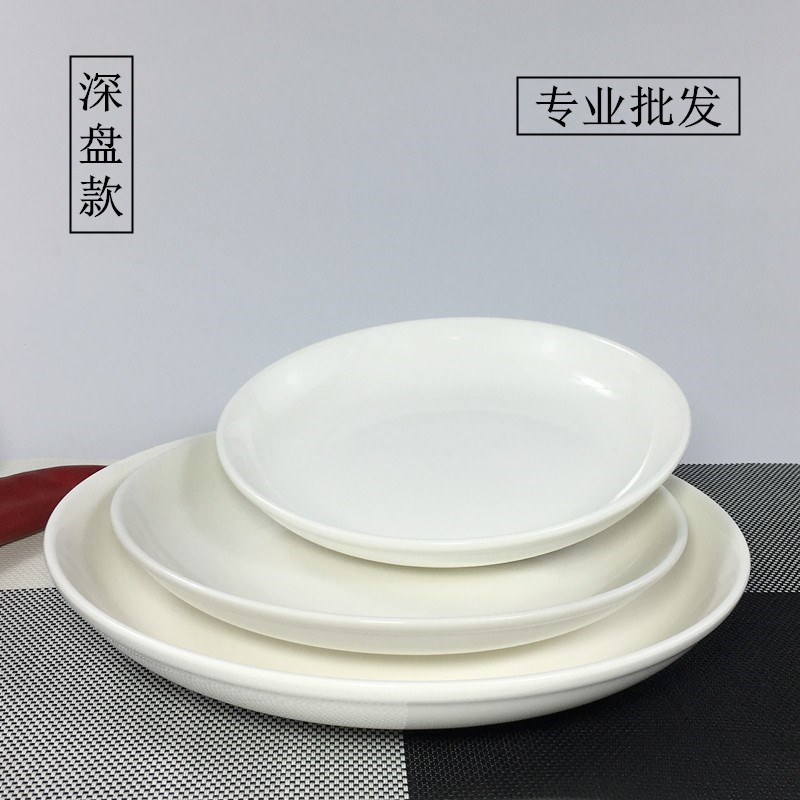 Fried pepper fish head special plate steamed fish plate household ceramic dish pure white large plate hotel tableware simple
