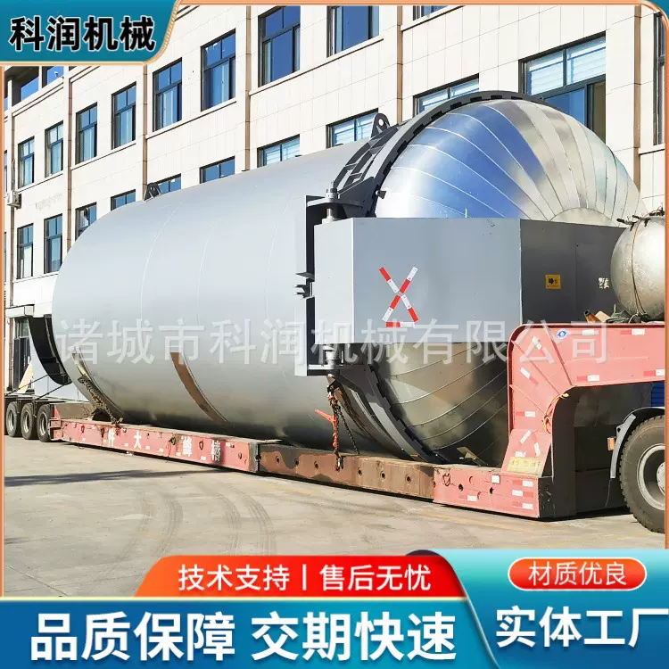 大型卧式液压开门硫化釜 防腐衬胶大型硫化罐高效高压密封