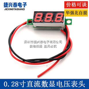 0.28-inch small numbers DC voltage Voltage Two Line DC2.5-40V can be adjusted for reverse connection protection